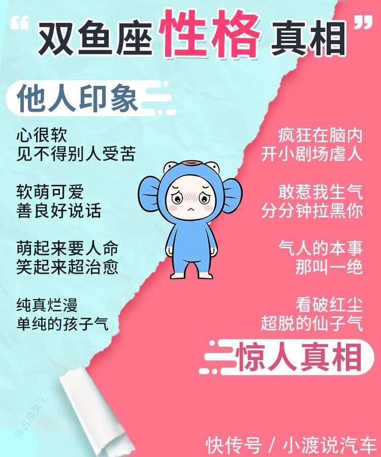 星座|十二星座身上的性格真相