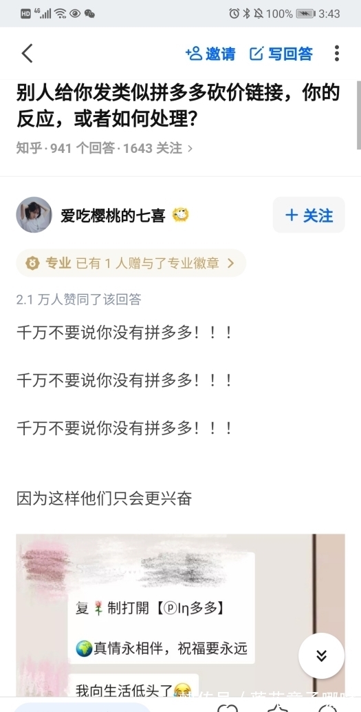阿里|刻不容缓！市值蒸发千亿，留给拼多多的时间不多了！