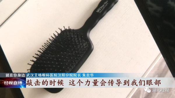 晶体|女子治疗脱发，眼睛晶体竟然脱落！只因这个操作