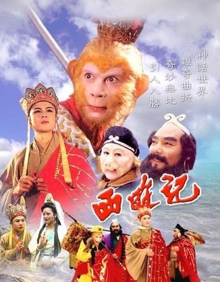 西游记|唐僧娶了中国女首富,孙悟空娶了“兔精母亲”,猪八戒怎样了呢?