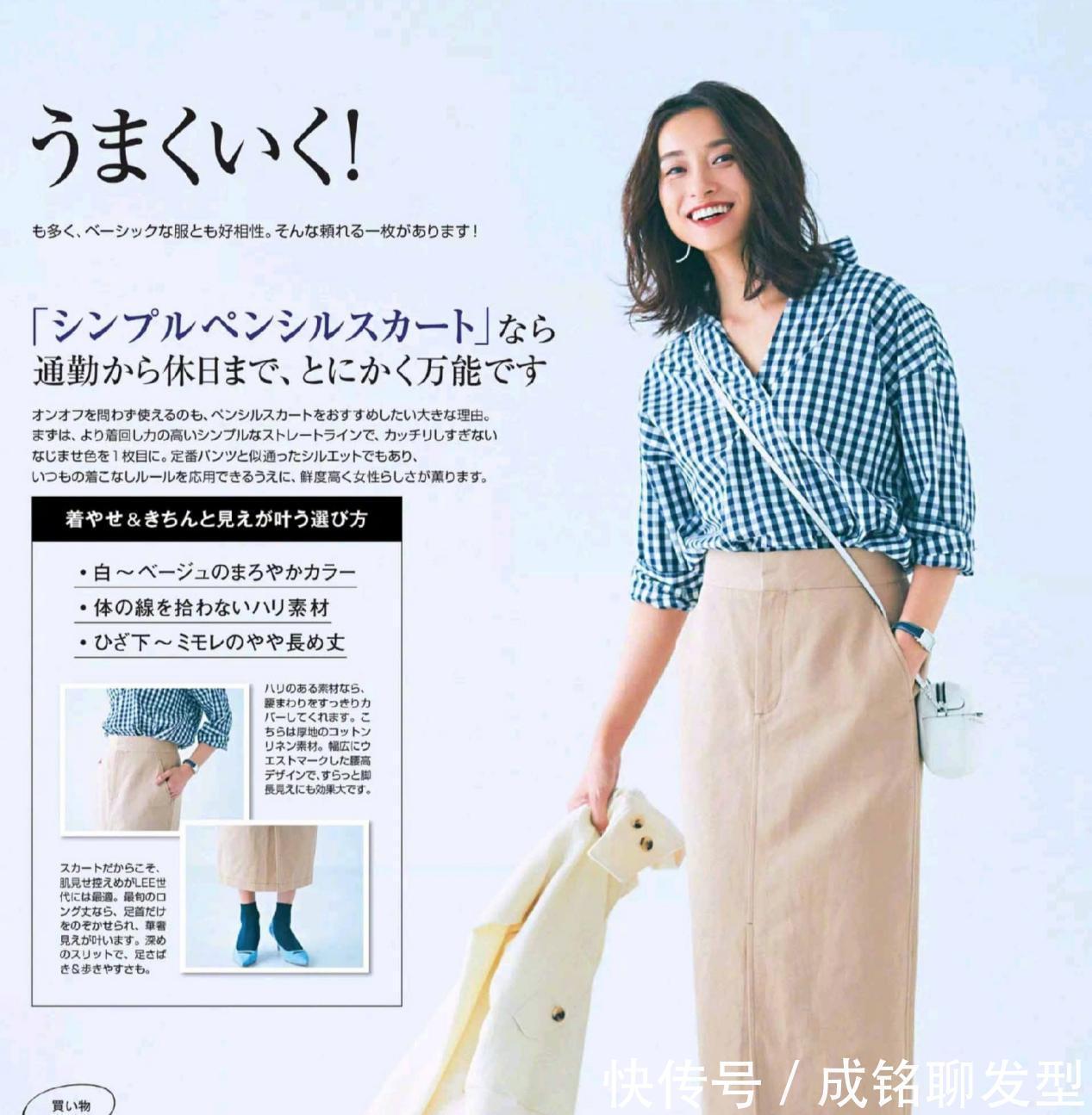 一繁一简|四十岁女人怎么穿好看？学会这几款日系穿搭技巧，休闲通勤两不误