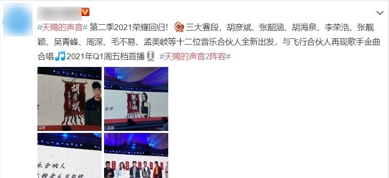 天赐的声音|浙江台要下血本了又一强档音综来袭,嘉宾阵容令人期待