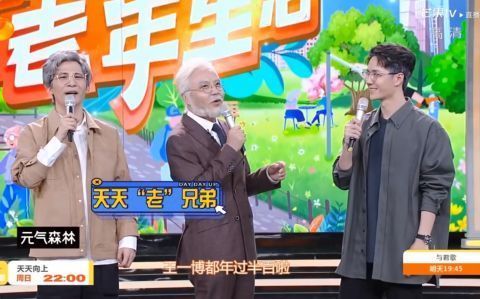 《天天向上》最新預(yù)告曝光！沈夢辰救場，王一博站位換到汪涵旁邊