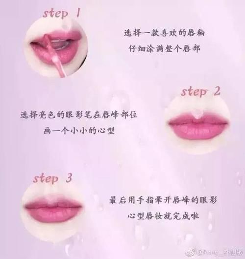 还只会画咬唇妆?pony老师教你7种唇妆教程~