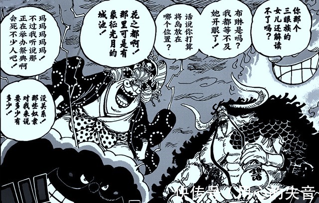 四皇|海贼王凯多大妈汇聚历史正文,打算利用罗宾找到古代兵器