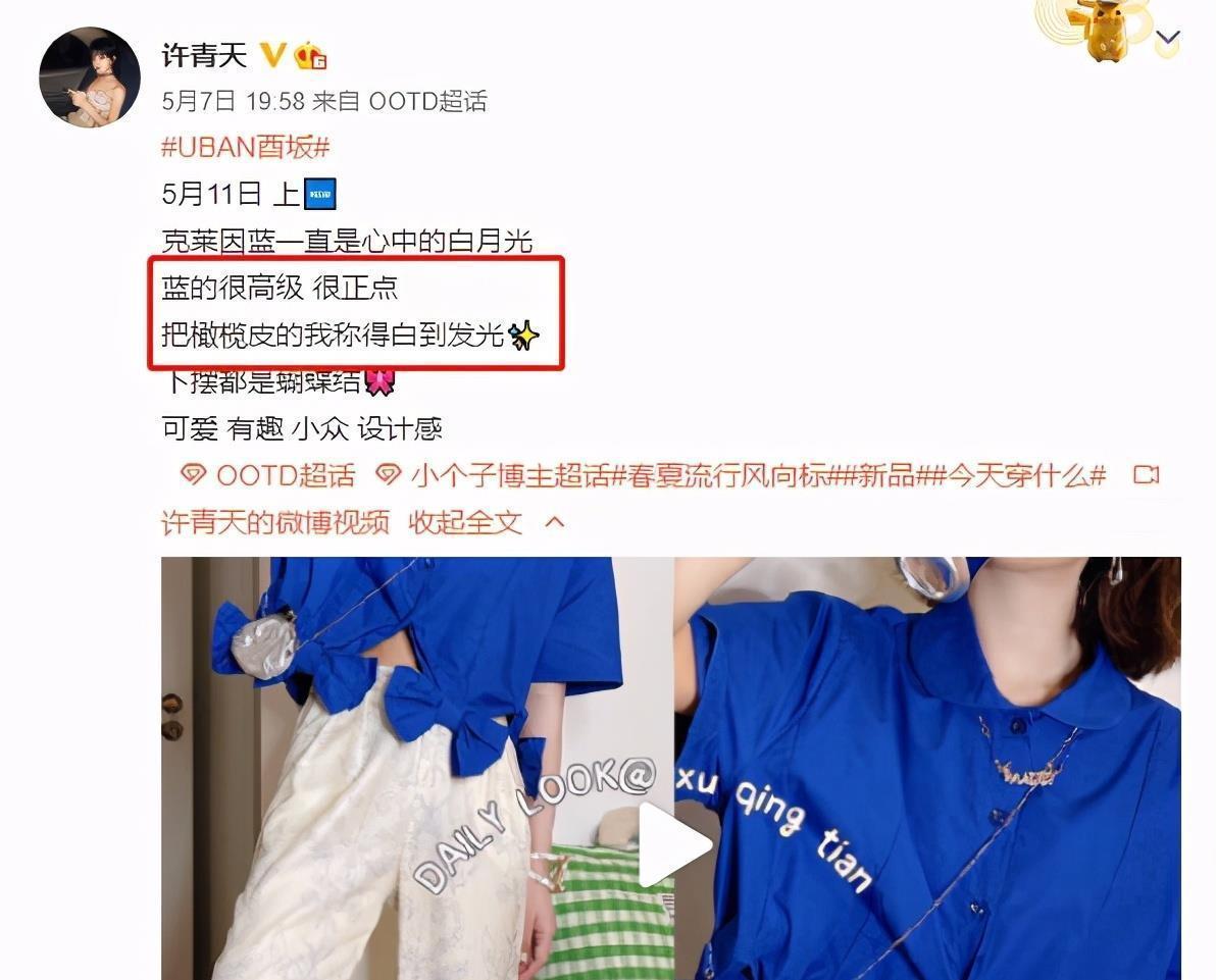 化妆|日常穿搭化妆总是显黑?那是你没选对颜色