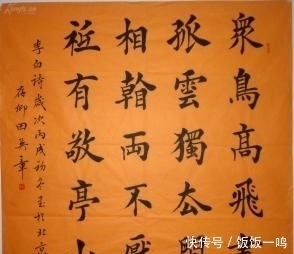 欧阳询$有人称田英章“楷书圣祖”,也有人说他书法能打79分,您怎么看?