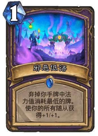 炉石|炉石新卡：圣骑版奇利亚斯登场，牧师最脏单卡来了
