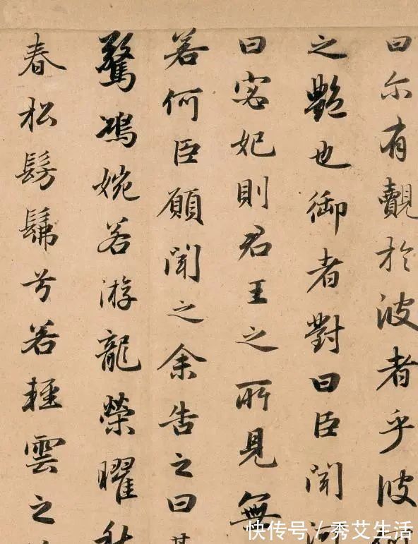 洛神赋&这位大才子书法精妙无双,传承700多年,普通人也能看懂