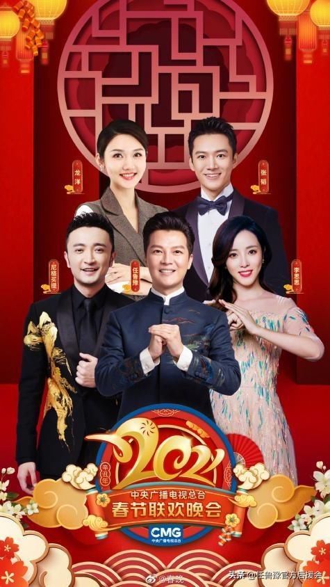 牛年春晚零点报时出误差，任鲁豫力挽狂澜完美救场