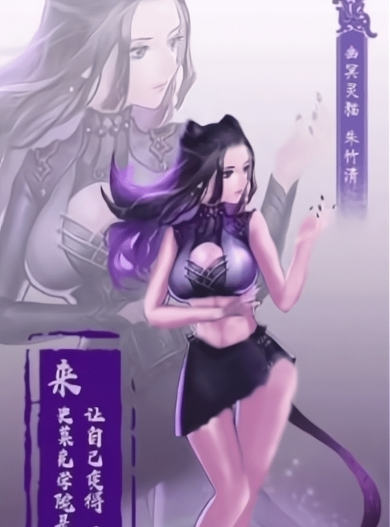 史莱克|斗罗大陆:朱竹清换新上新装,“包臀裙”妖娆动人,形象太美了!