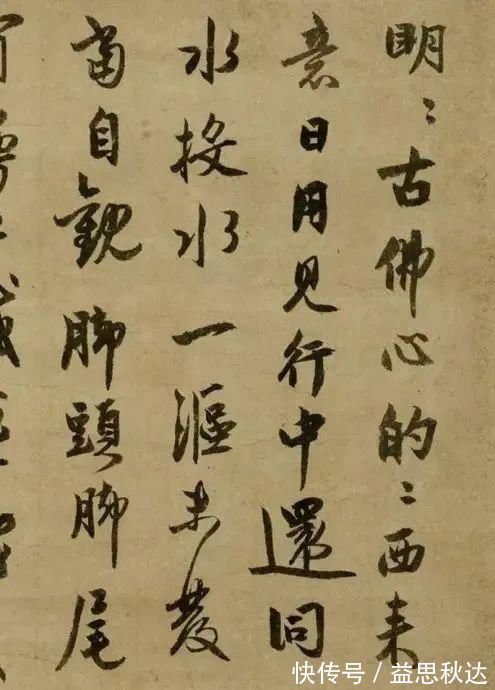 法语!藏于日本东京国立博物馆的元代了庵清欲墨迹《法语》