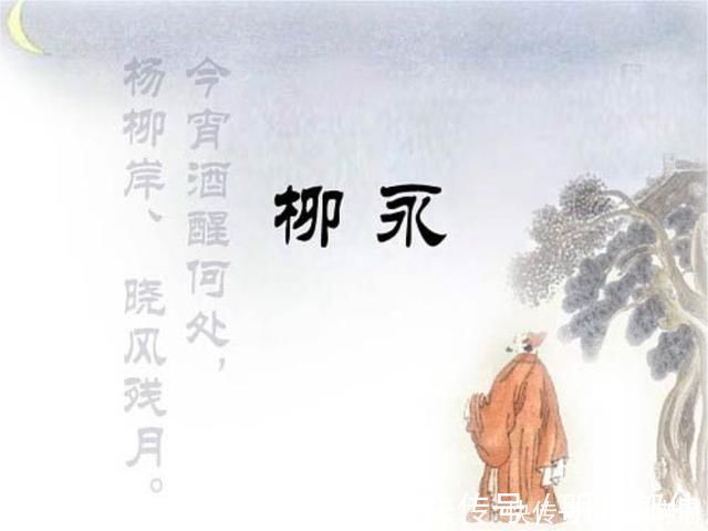 雨霖铃|柳永与恋人分别时写下一首词，伤离别抒发到了极致，读来扣人心弦