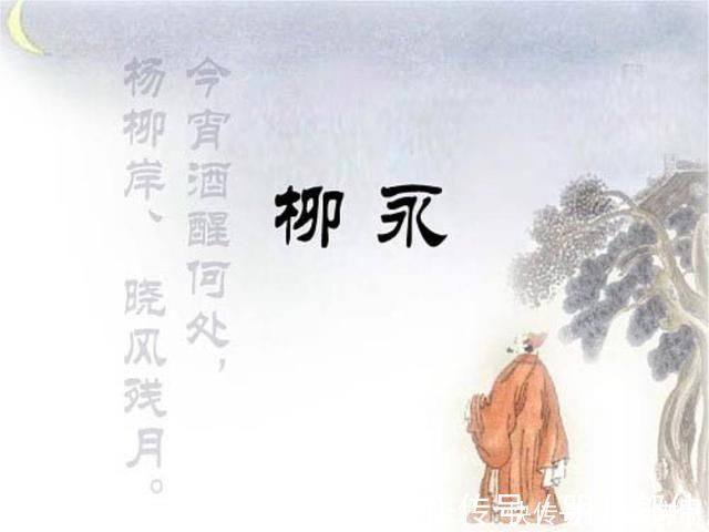 雨霖铃|柳永与恋人分别时写下一首词,伤离别抒发到了极致,读来扣人心弦