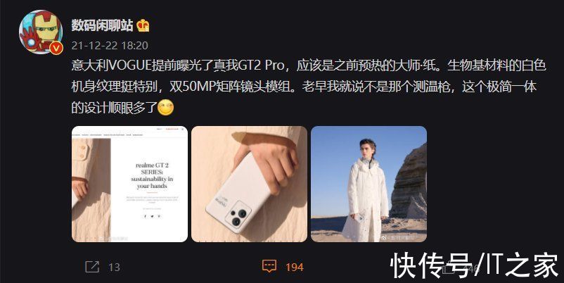 大师|realme GT2 Pro“大师?纸”真机曝光，采用生物基材料后盖