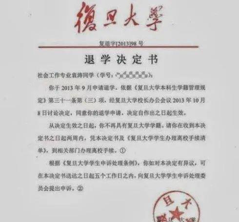 “暴躁学霸”三次怒怼复旦后，得来一纸退学决定，究竟是谁的错？