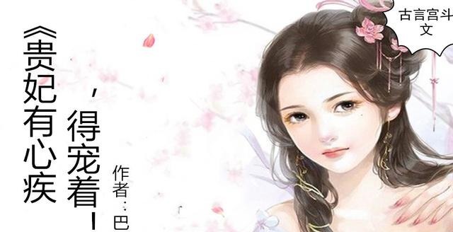 笑里藏刀|古言宫斗文,强推《本宫来自江湖》冷面无情皇帝VS笑里藏刀江湖女