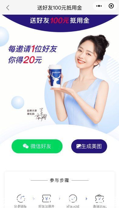 瑞幸|瑞幸咖啡是怎么实现超7500万消费用户增长的？