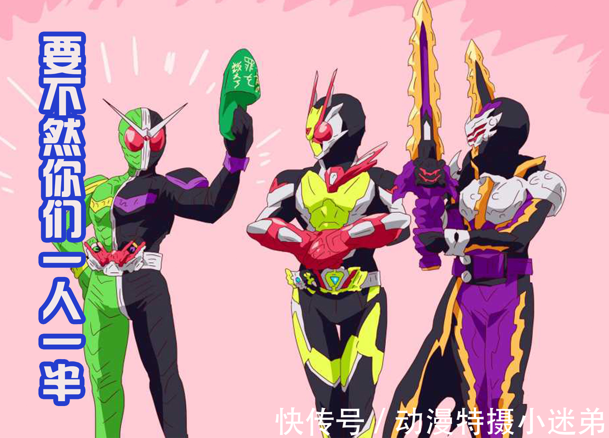 王剑|假面骑士w拿出拖鞋,要分给王剑和零二,因为她们都是女性变身者