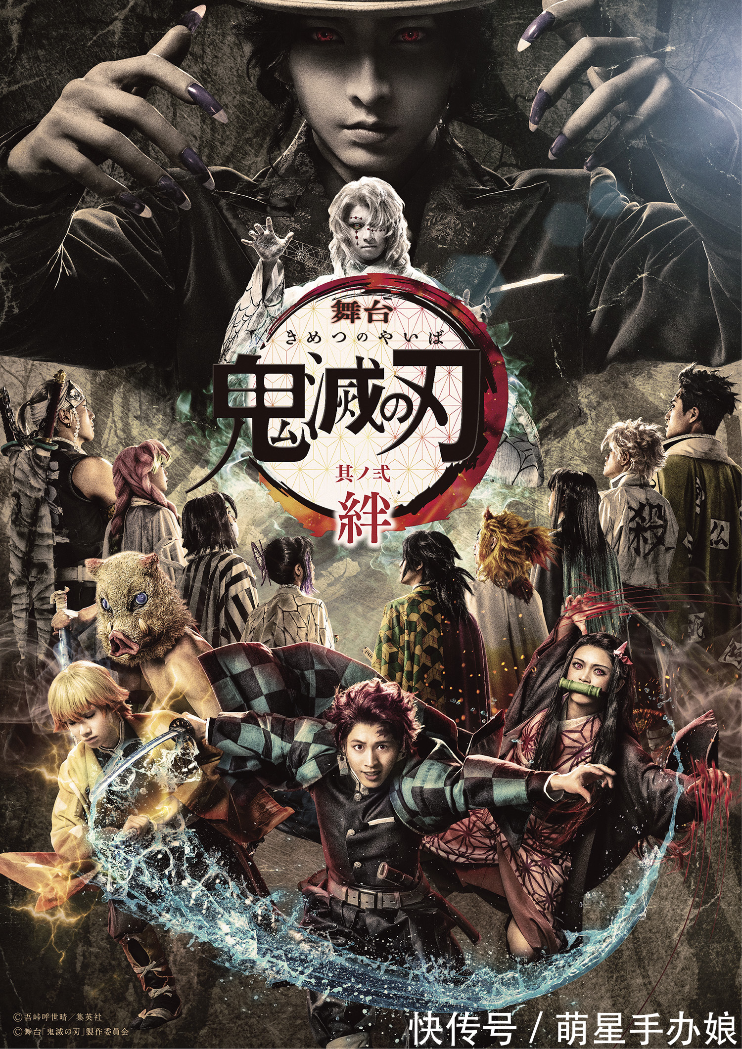 广濑智纪|《鬼灭之刃》舞台剧 你喜欢的角色真人化还原度如何?