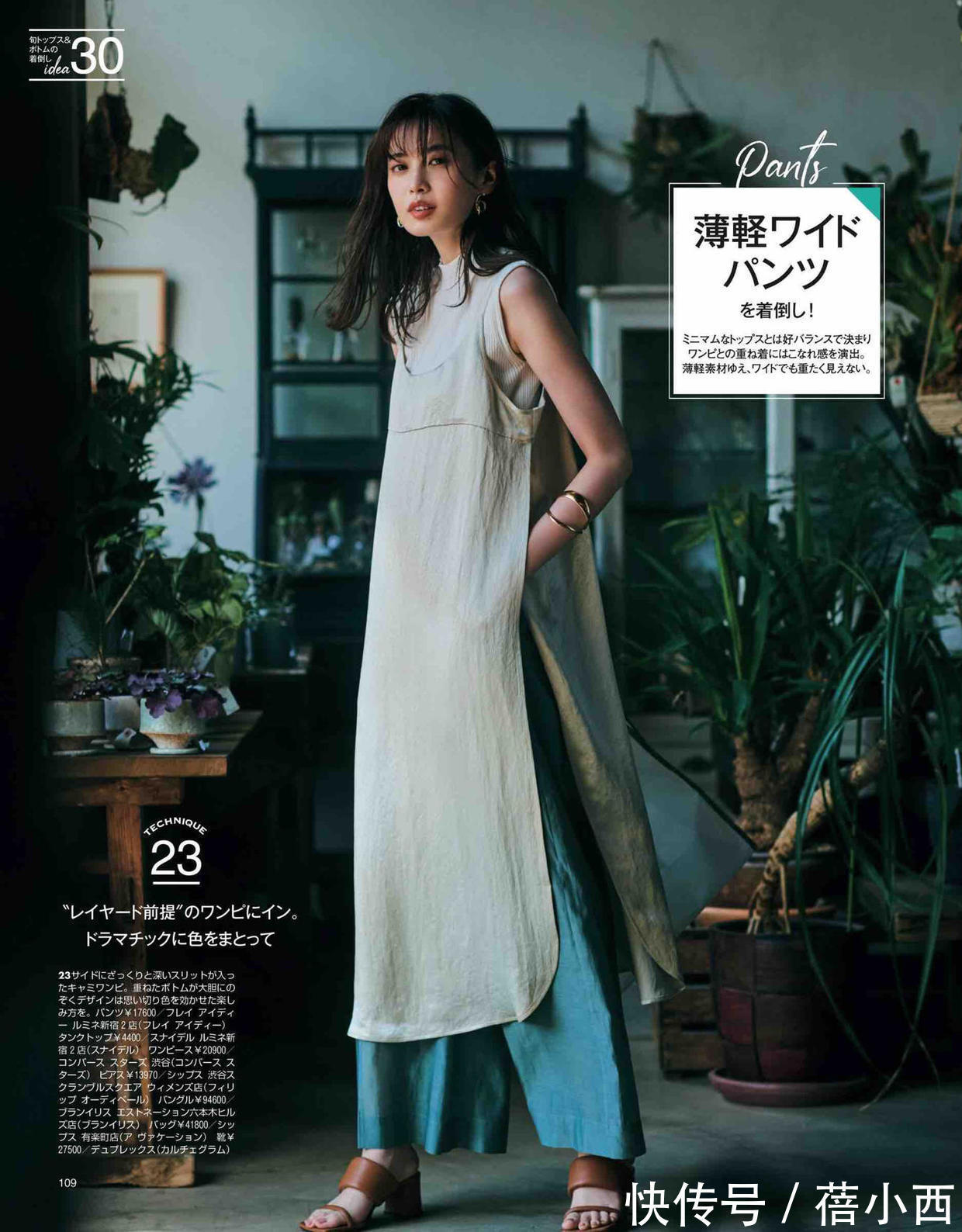 同龄人|30+女性别穿得太老气!掌握这3个穿衣搭配技巧,轻松美过同龄人