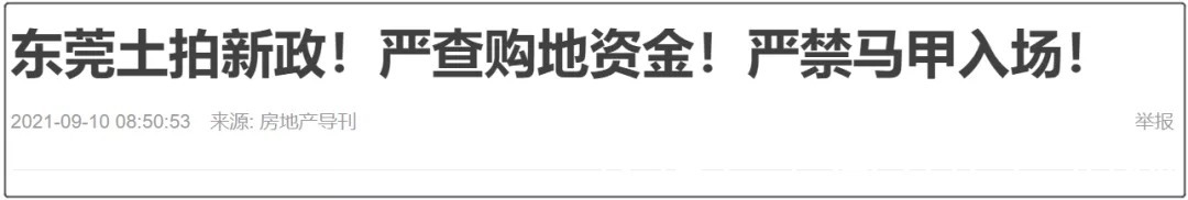 资金|严查茶水费、捆绑销售政策，设立“预售款专用账户”监督资金用途