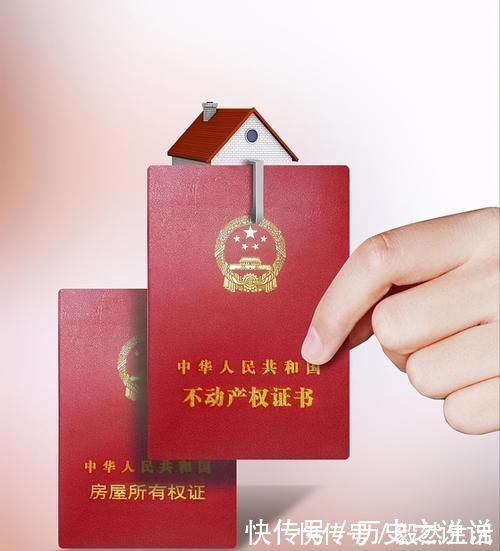 买房人|房产证在手“万事大吉”?忽视了“一张纸”,房子或“卖不掉”