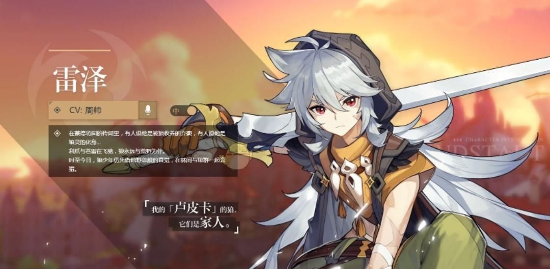遗物|原神：武器和圣遗物都有1、2、3星之分，为什么角色只有4星和5星