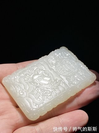 河图洛书!清乾隆 和田玉籽料 白玉 河图洛书纹 玉牌