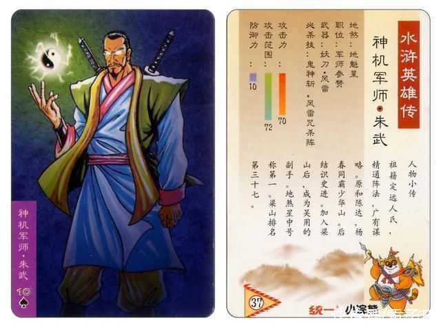 消亡|少华山消亡史:狗头军师错误指挥,结果一战团灭