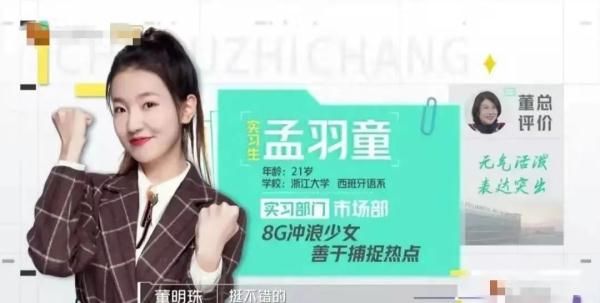 董明珠的“接班人”出現(xiàn)了！這個(gè)22歲的女孩是誰？