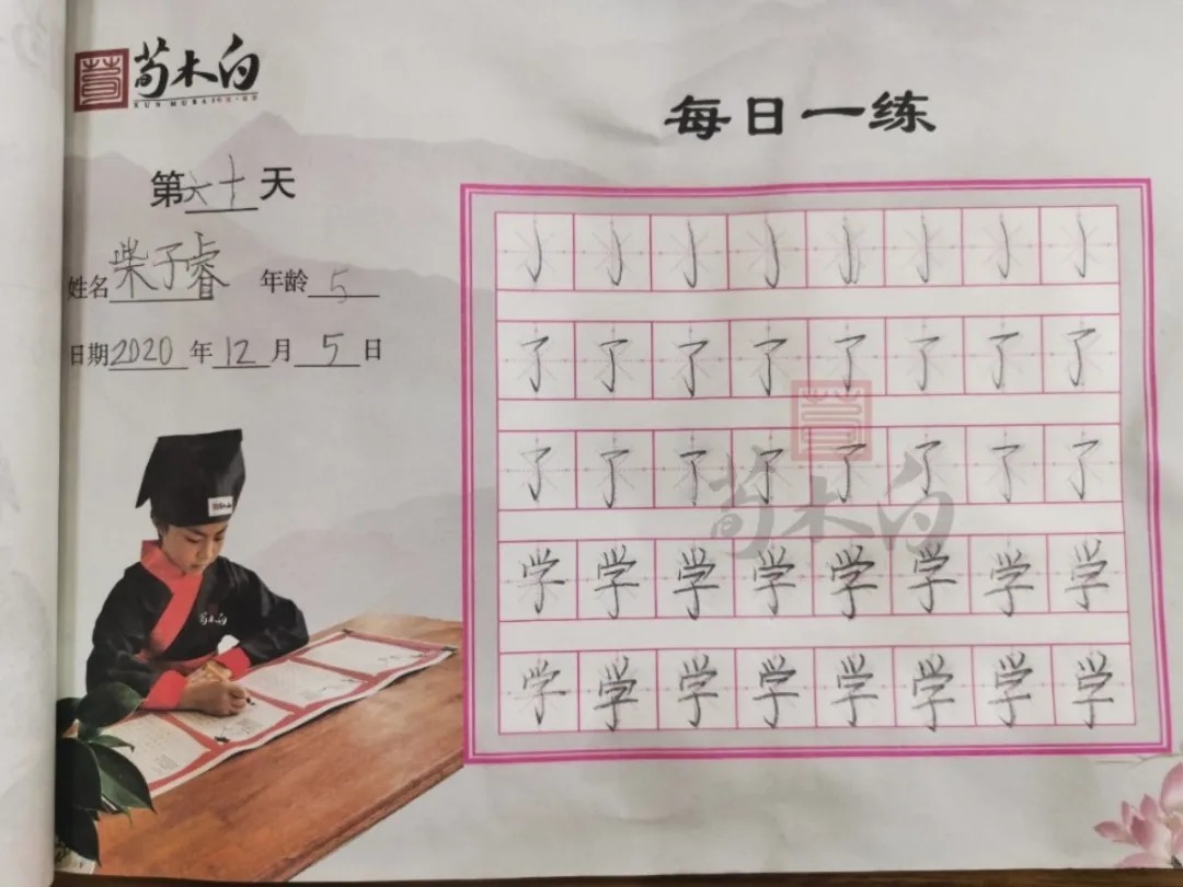 5岁小朋友书写堪比“印刷体”,怎么练出来的?