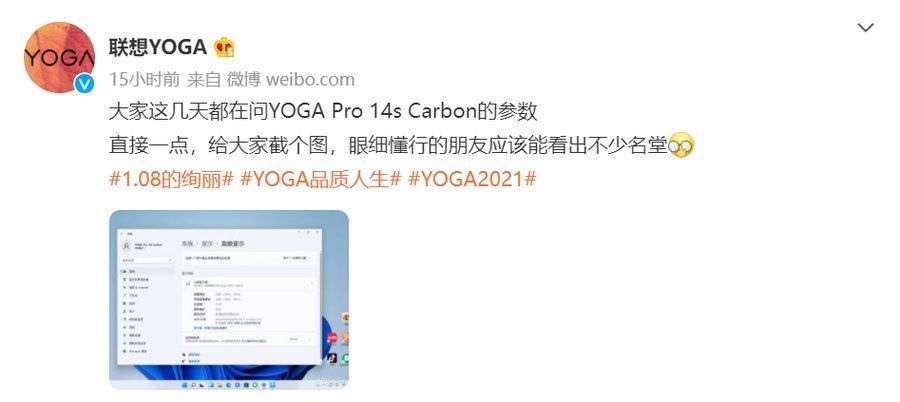 新品|YOGA Pro 14s Carbon新品更多配置信息公布