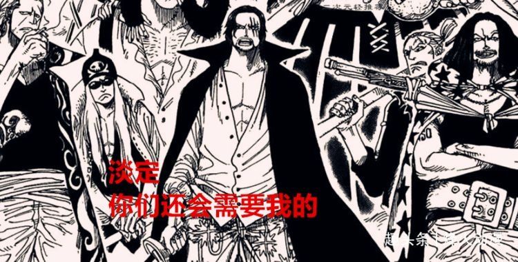 手臂|海贼王1029话：红发靠手臂拯救两个大海贼，基德：我还得谢谢你？
