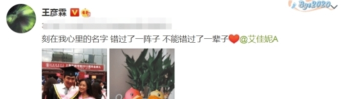 婚纱|又一跑男成员官宣结婚，两人从校园到婚纱，8年爱情长跑好专情