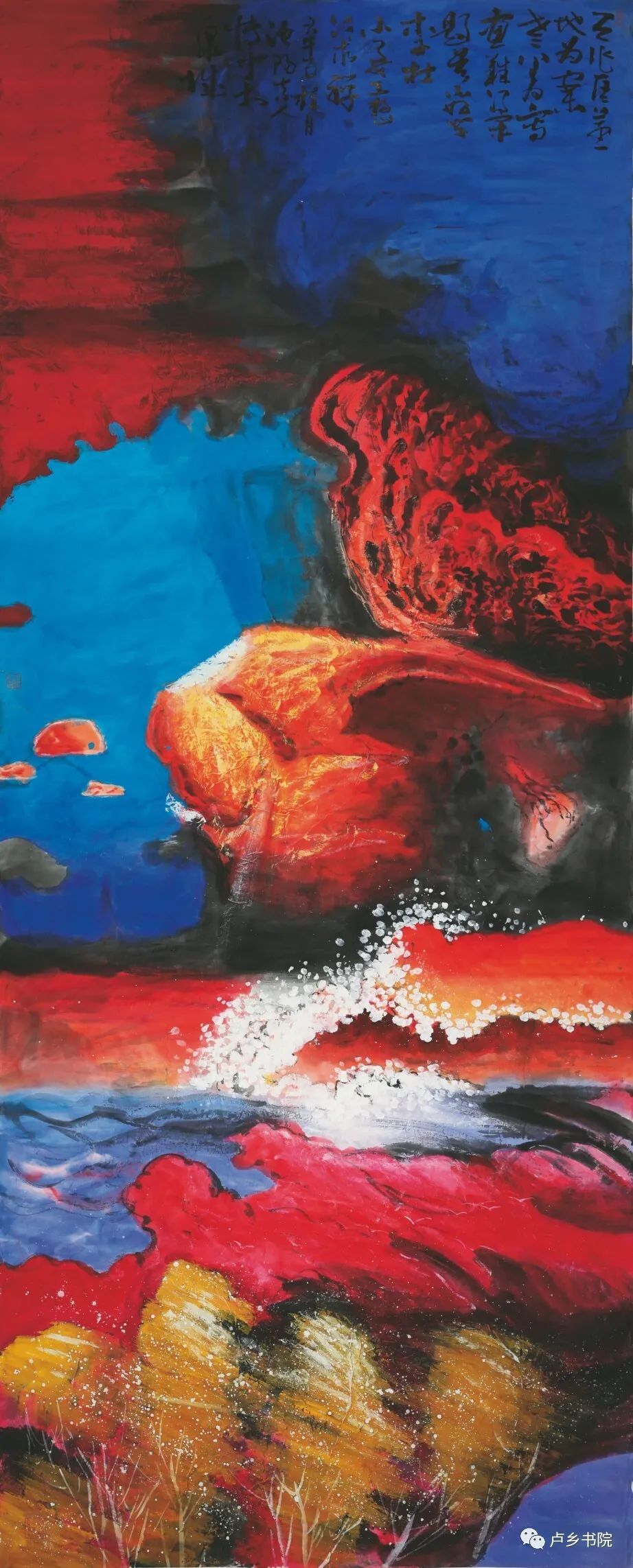 孙博文|天地大美与生命之象——莱阳籍画家孙博文山水画的艺术境界