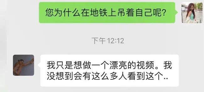 梁姑娘|上海地铁一女子“绑发悬空”荡秋千:我已练习了半年