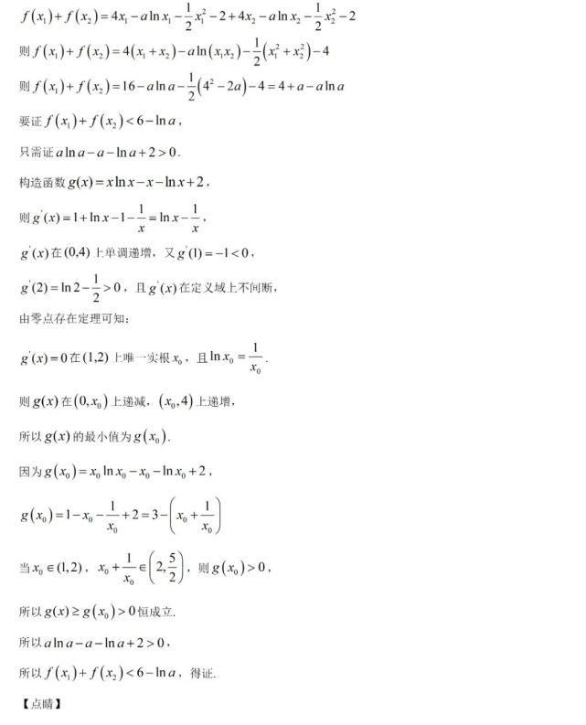 高中数学|高中数学“导数”类压轴题，无非这10种解法！