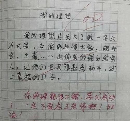 小学生作文《天命不可违》火了，构思之奇，让老师大开眼界