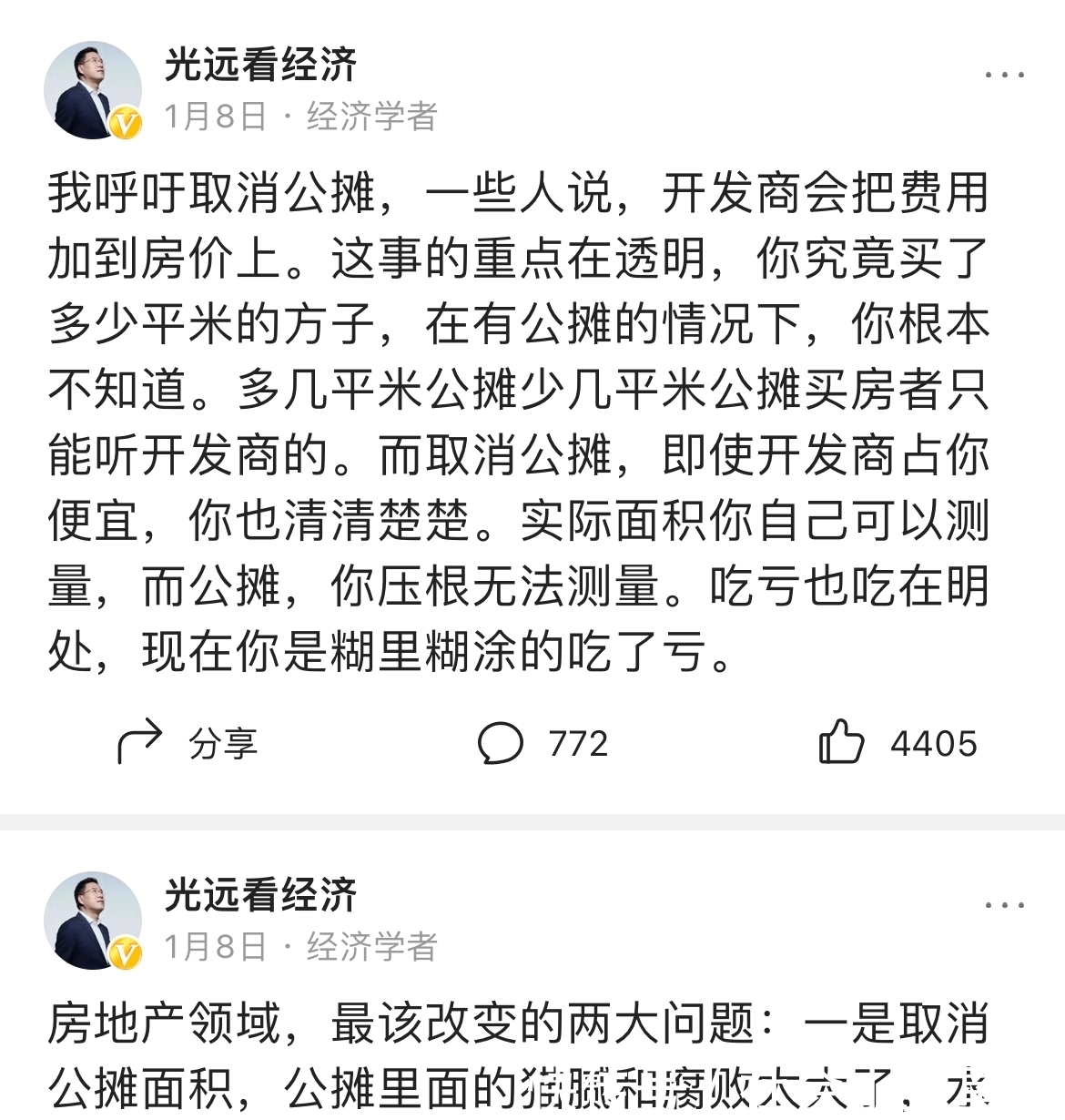 建筑面积|央媒痛斥公摊面积“伤民”,2022年会全面取消吗?答案清楚了