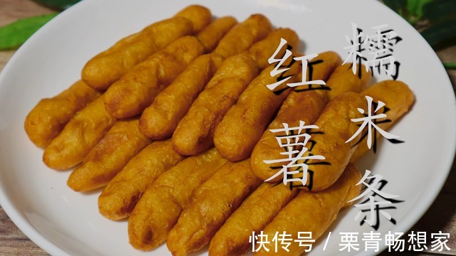 白砂糖|红薯新吃法,不加面粉不加水,外酥里糯,香甜可口,孩子们超爱吃