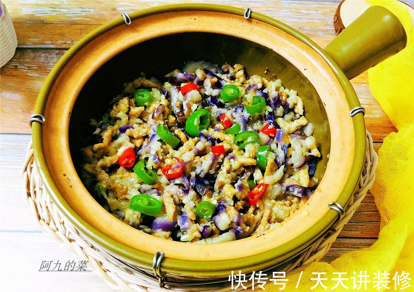 茄子煲|立秋过后，最该吃这个菜，清热去燥又开胃，家人常吃食欲好