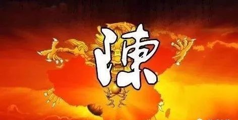 哪一|颍川陈氏福建五大主系脉派,你是哪一脉派?