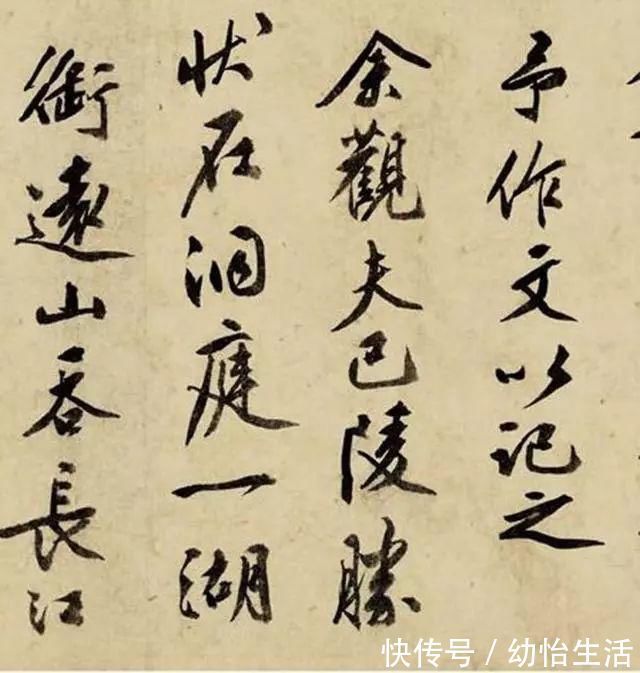 黄庭坚&写大字该学谁？文徵明：我们父子俩都学他！