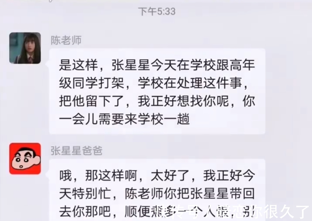 |搞笑段子手“张星星爸爸”,让家长群里欢乐多,网友:看完被圈粉