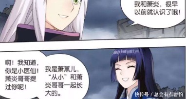 时间|斗破苍穹熏儿和萧炎才是在一起最少的人,为何感情却如此深