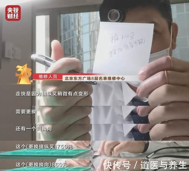 维修店&“要面子”撑起百亿市场！被央视点名批评，名表买得起养不起！