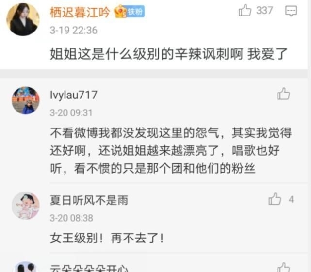 張靚穎|慘遭《王牌》一剪沒？張靚穎深夜發(fā)文聲討，八個字諷刺滿滿！