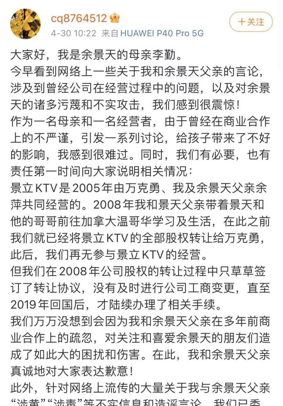 《青你3》选手父母被曝产业涉黄，父母犯错的孩子还能当偶像吗？