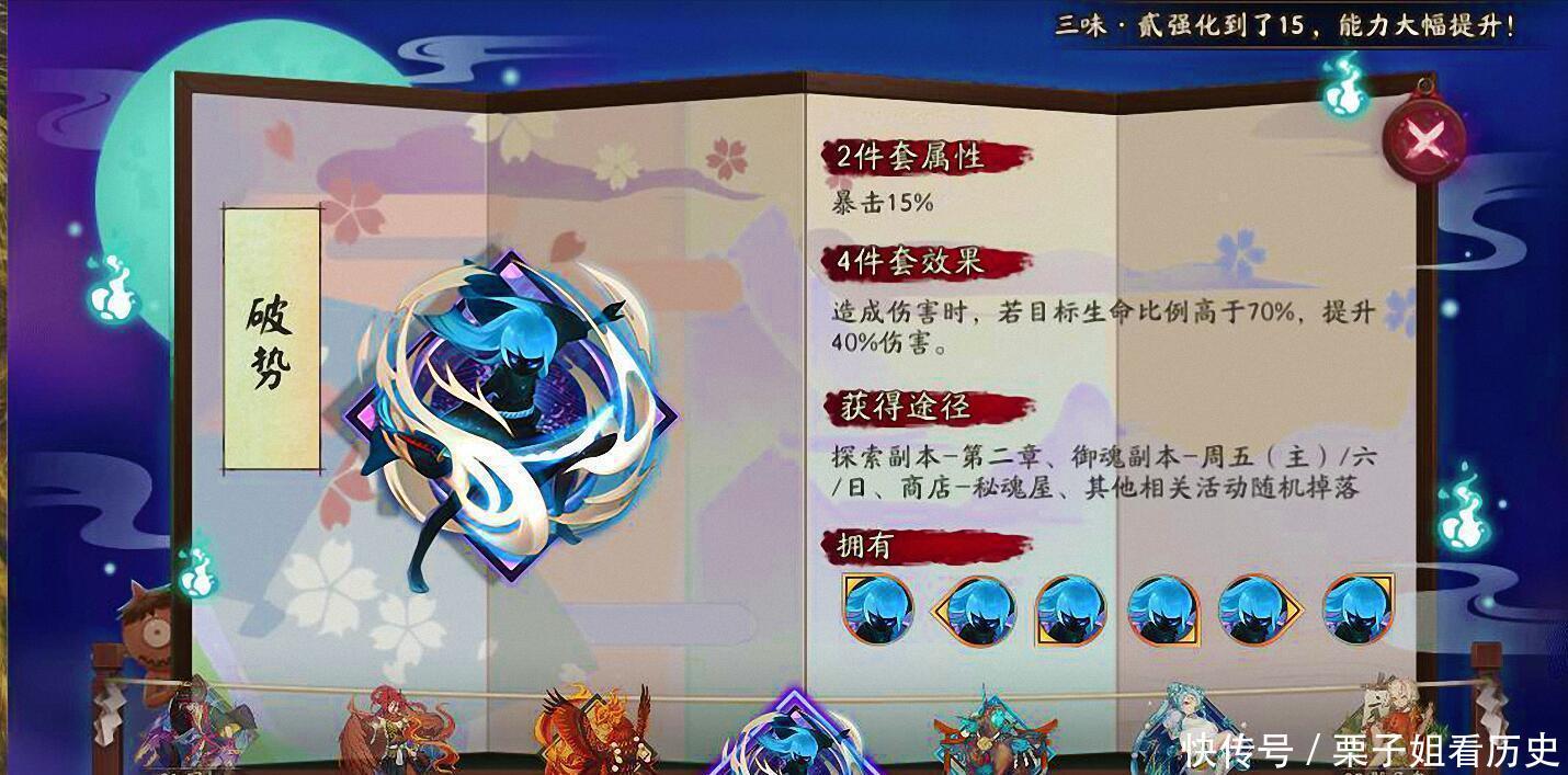 拉条|御魂|成了|翻盘